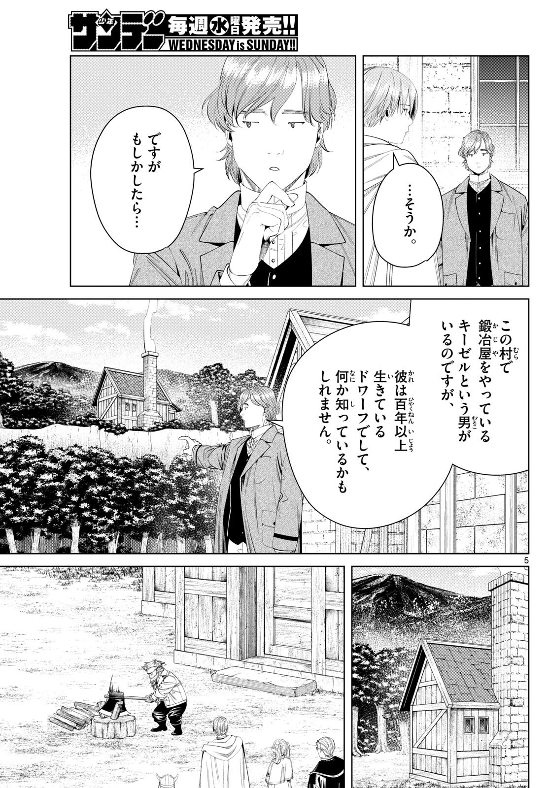 葬送のフリーレン - raw - 第114話 - https://jpee.aabb.to/JPEE/1823/4qgz2ak5pyp.jpg