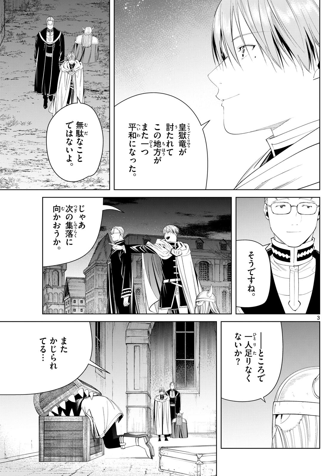 葬送のフリーレン - raw - 第114話 - https://jpee.aabb.to/JPEE/1823/g3aqpjuqu5o.jpg