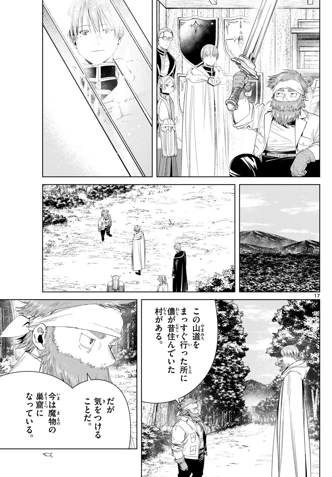 葬送のフリーレン - raw - 第114話 - https://jpee.aabb.to/JPEE/1823/hhttp5o2ib4.jpg
