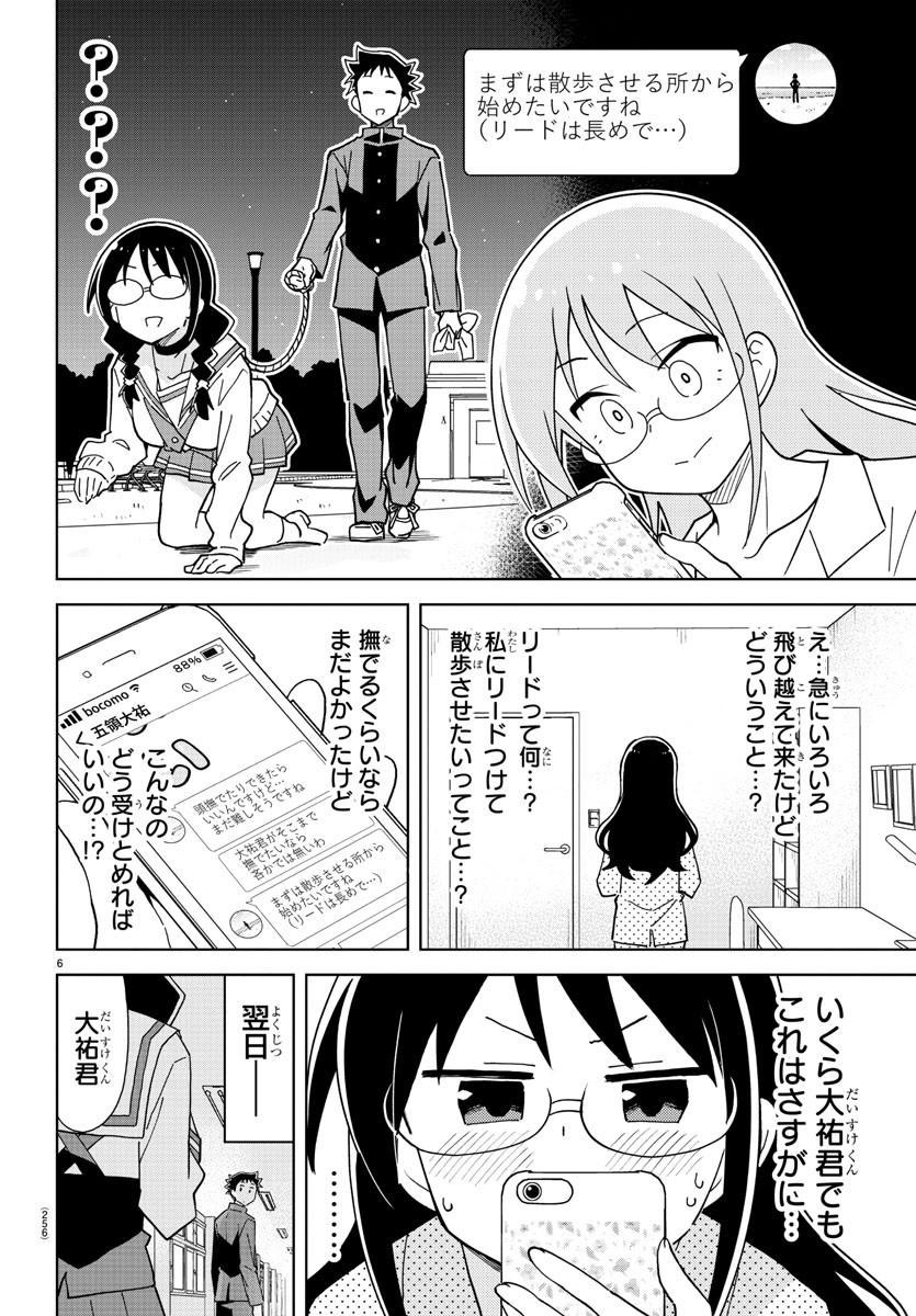 6