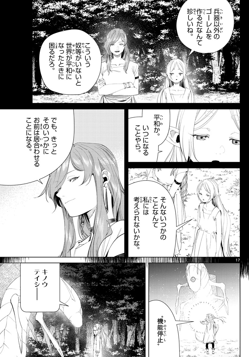 葬送のフリーレン - raw - 第105話 - https://jpee.aabb.to/JPEE/1825/vuiq4fnmuck.jpg