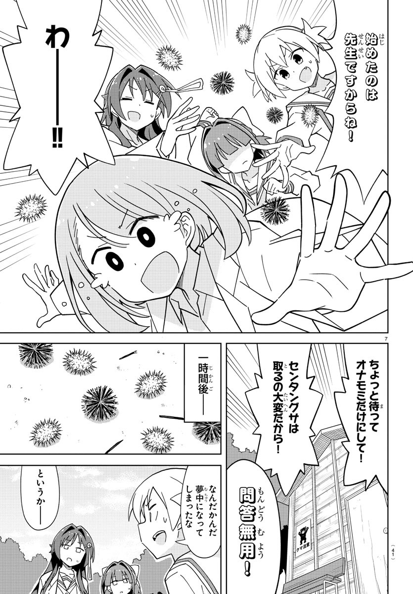 7