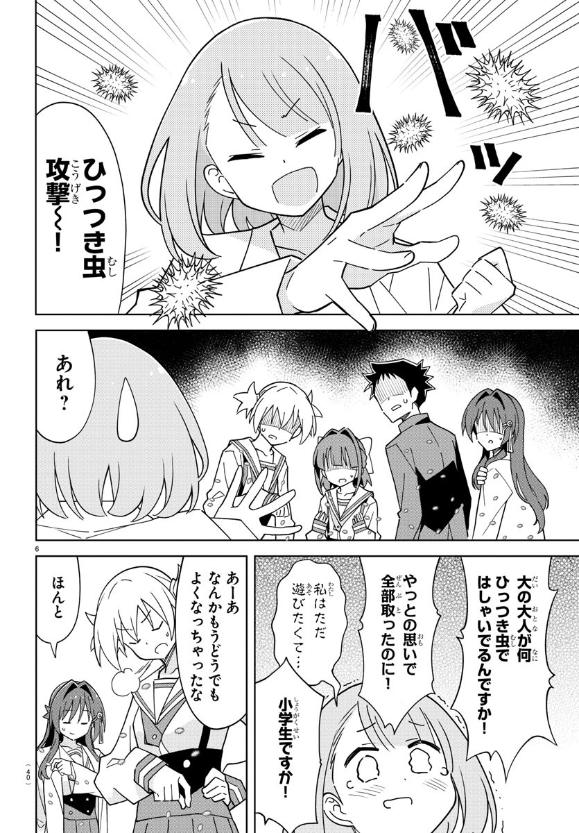 6
