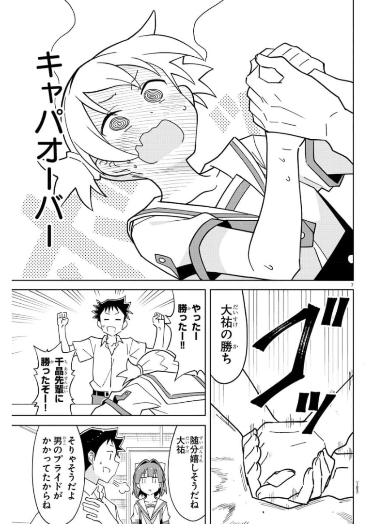 7
