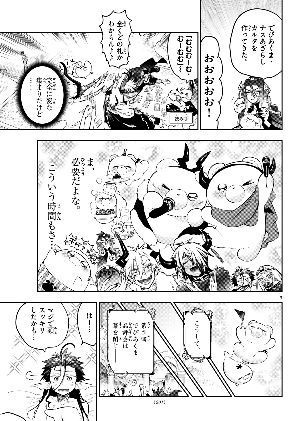 魔王城でおやすみ - raw - 第338話 - https://jpee.aabb.to/JPEE/1828/x2ymkp5pbmv.jpg