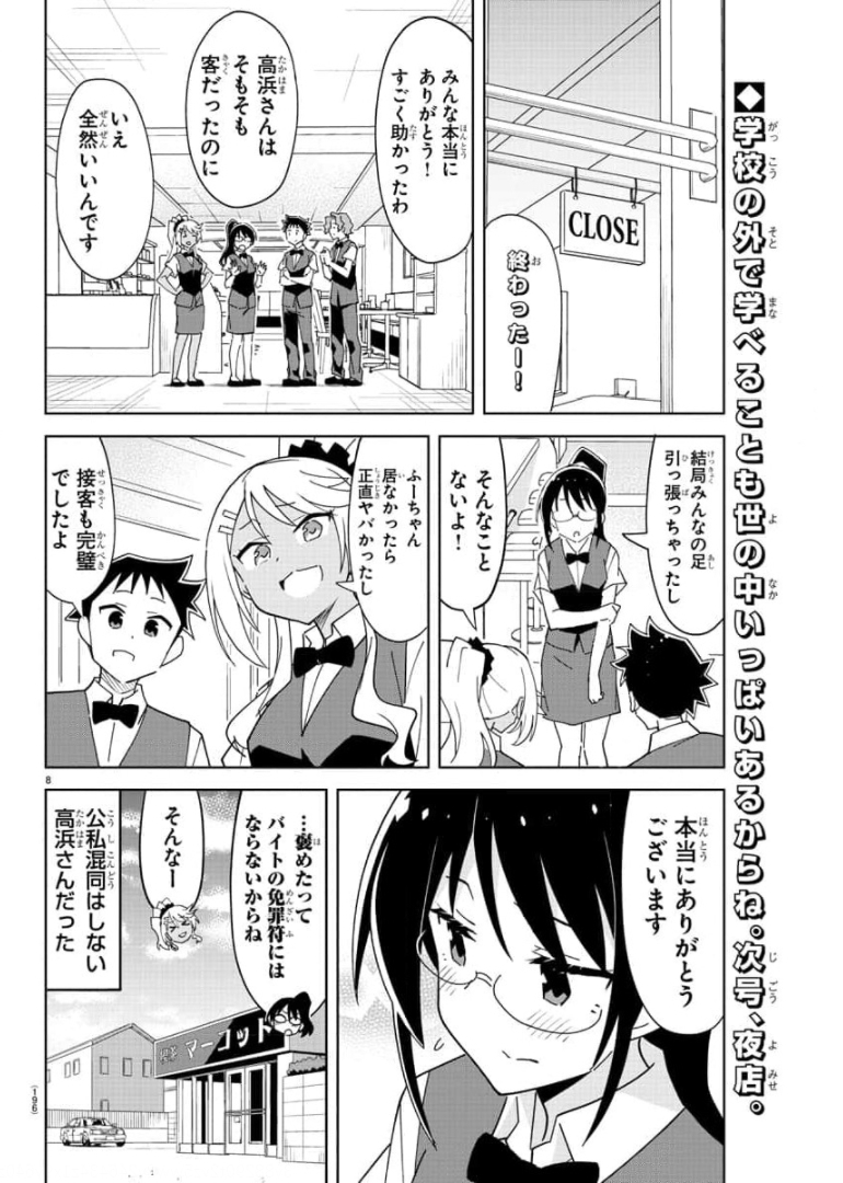 8