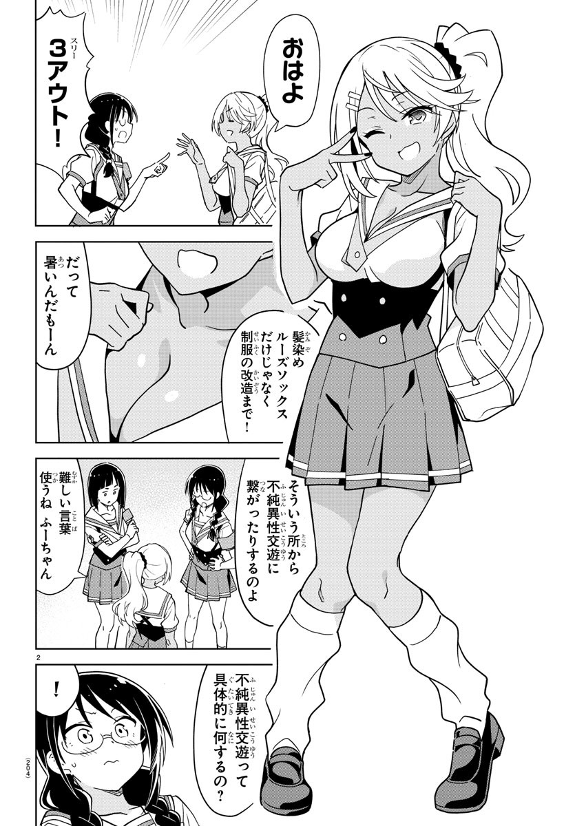 2
