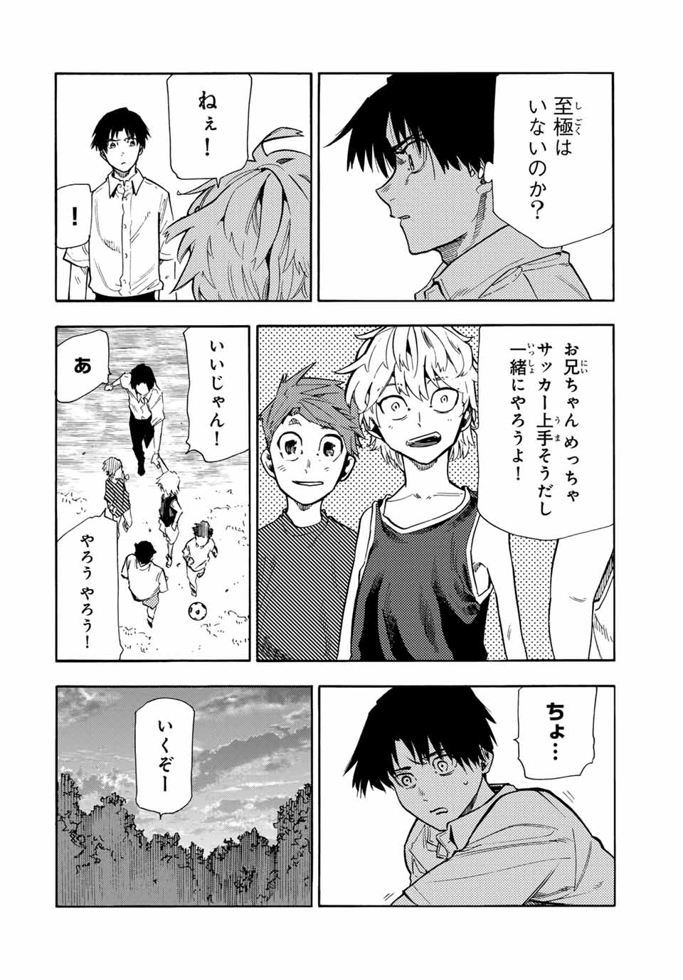 十字架のろくにん - raw - 第183話 - https://jpee.aabb.to/JPEE/183000100650/1mr0qfoyjhg.jpg