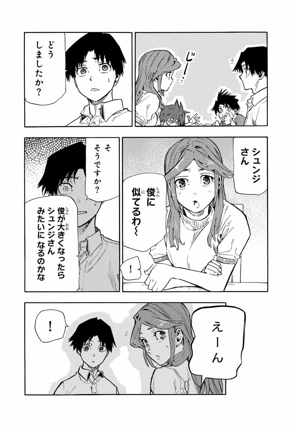 十字架のろくにん - raw - 第183話 - https://jpee.aabb.to/JPEE/183000100650/3dfyth5cxqs.jpg