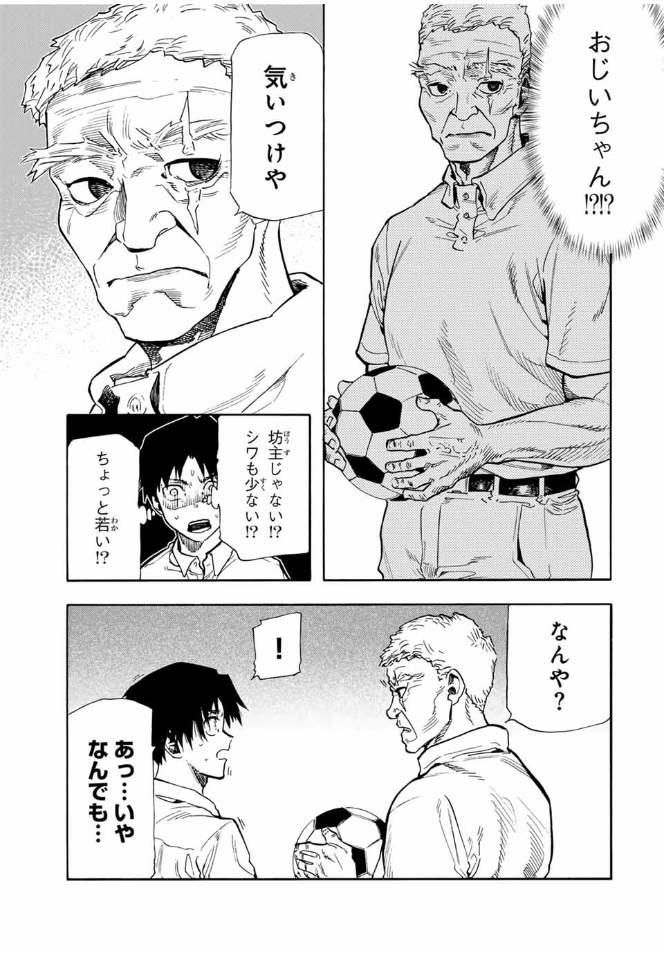 十字架のろくにん - raw - 第183話 - https://jpee.aabb.to/JPEE/183000100650/5h4ez1wdh2z.jpg