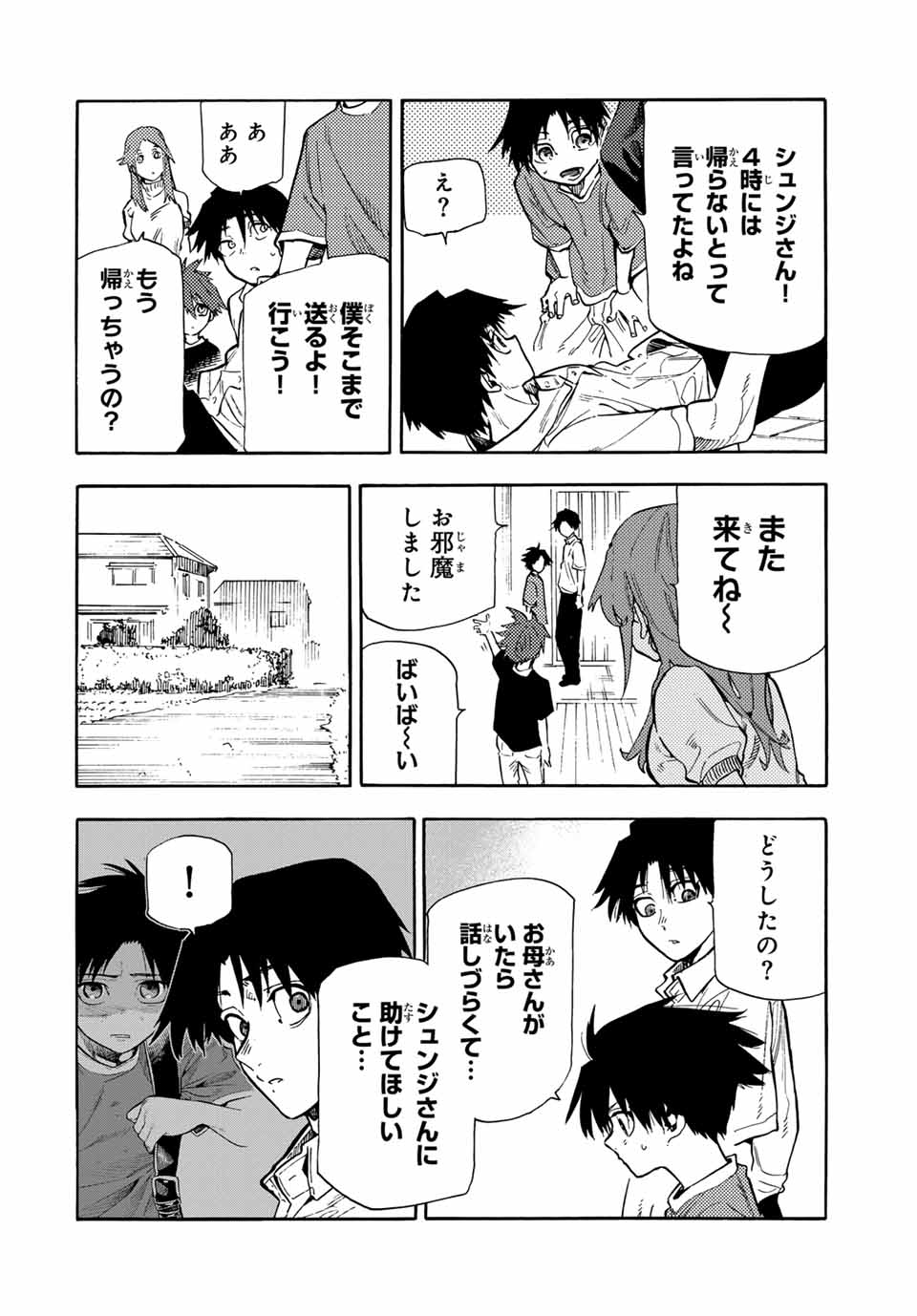 十字架のろくにん - raw - 第183話 - https://jpee.aabb.to/JPEE/183000100650/5nmypbjlvss.jpg