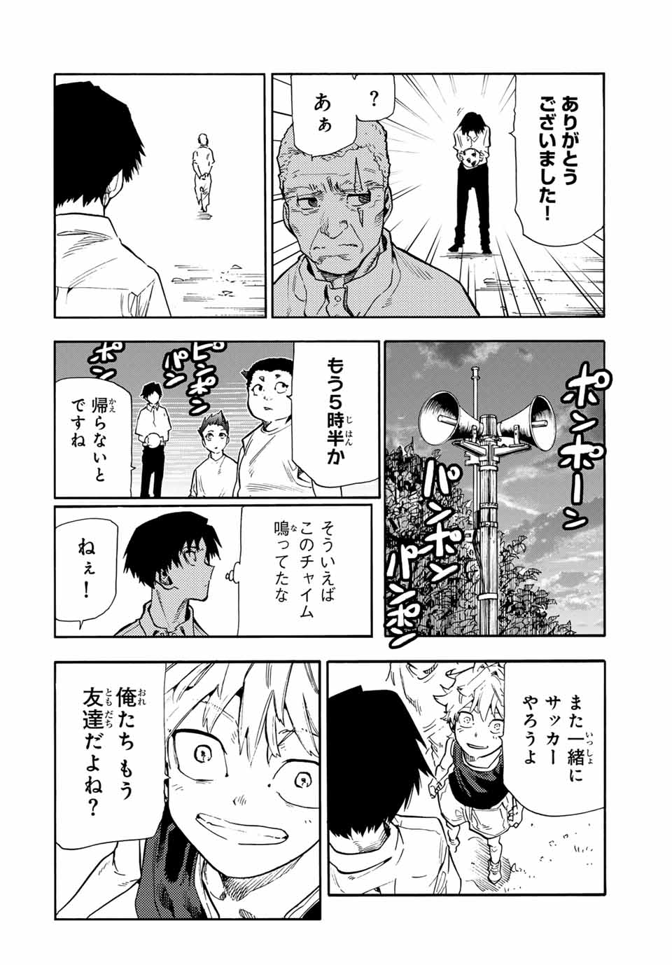 十字架のろくにん - raw - 第183話 - https://jpee.aabb.to/JPEE/183000100650/bidbk11gddn.jpg