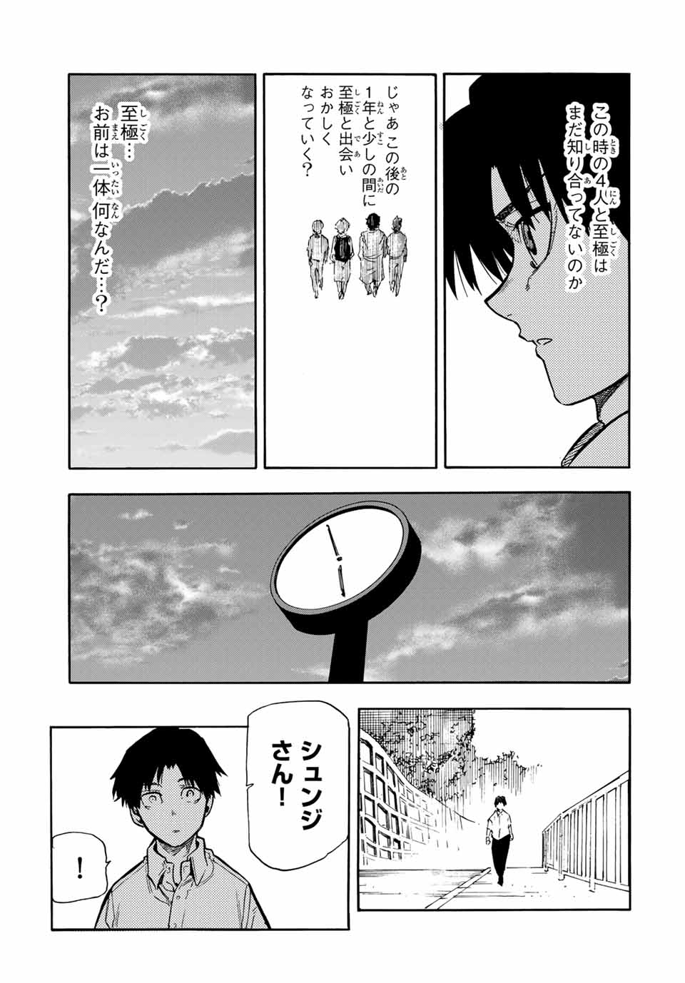 十字架のろくにん - raw - 第183話 - https://jpee.aabb.to/JPEE/183000100650/gwlgy1q5jie.jpg
