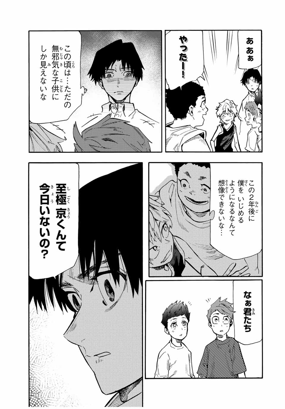 十字架のろくにん - raw - 第183話 - https://jpee.aabb.to/JPEE/183000100650/jdwq2zqwis4.jpg