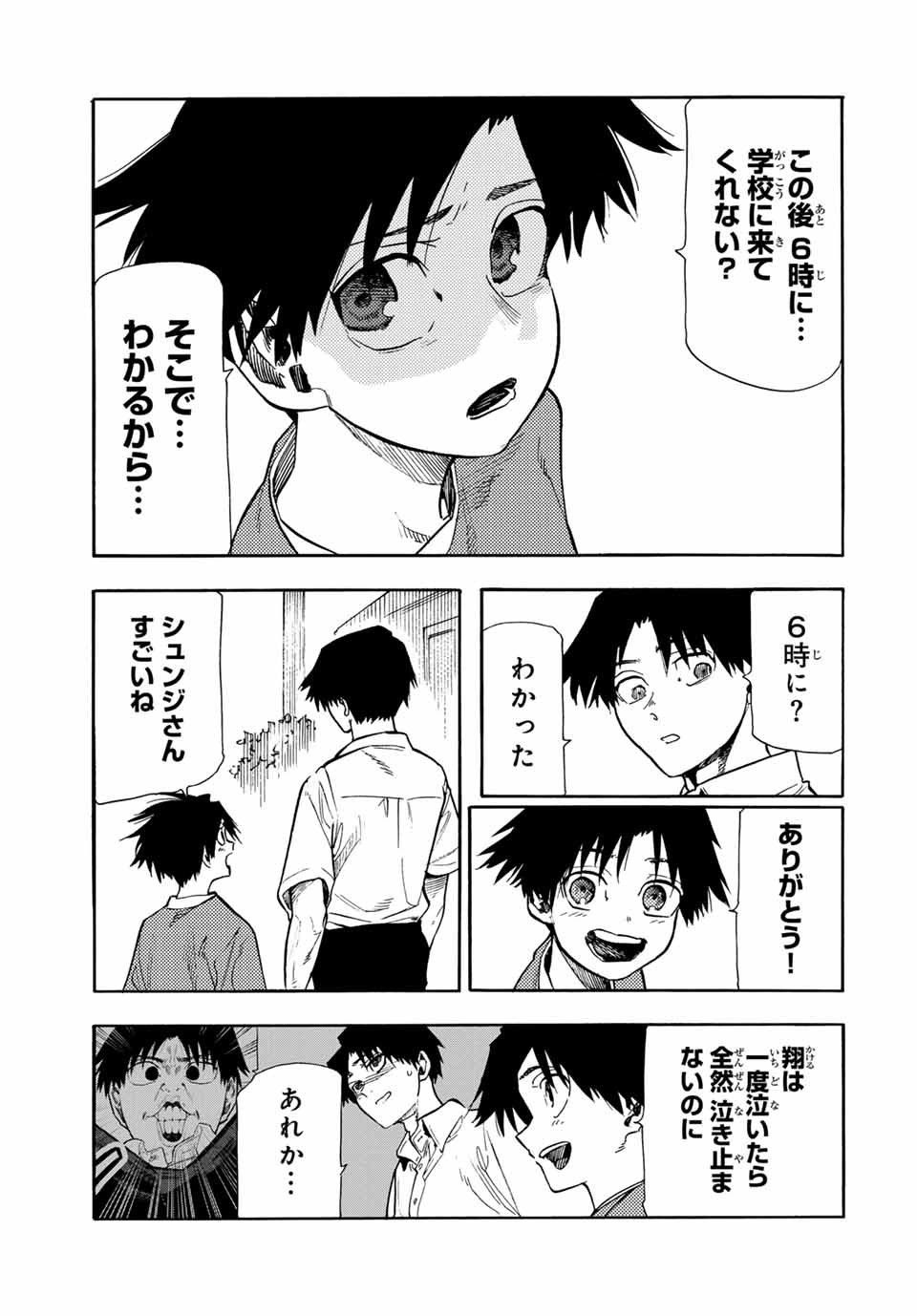 十字架のろくにん - raw - 第183話 - https://jpee.aabb.to/JPEE/183000100650/jkww0dlcxtx.jpg
