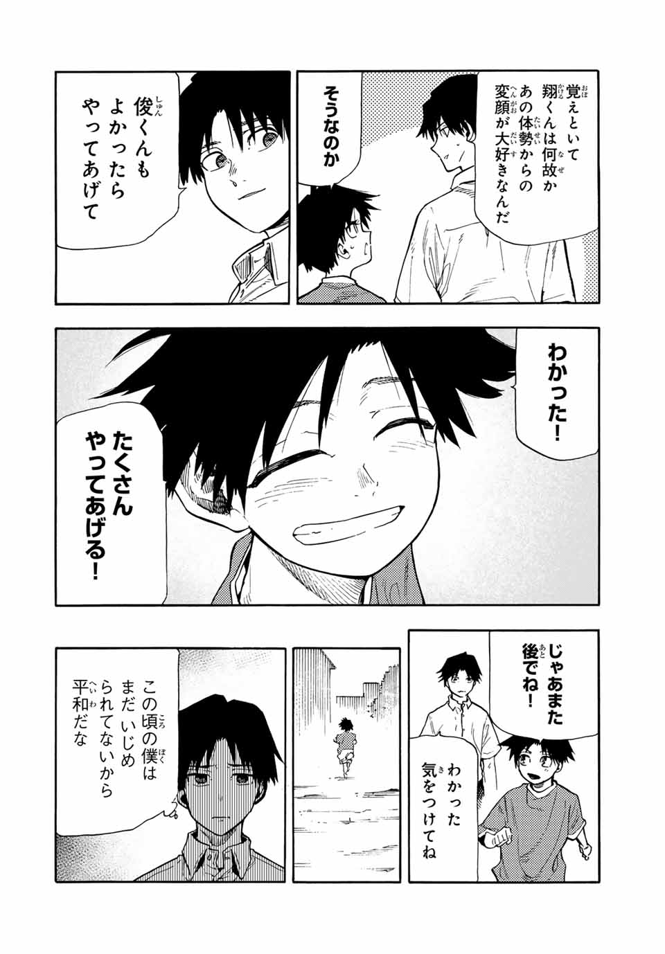 十字架のろくにん - raw - 第183話 - https://jpee.aabb.to/JPEE/183000100650/quewi0wawpt.jpg