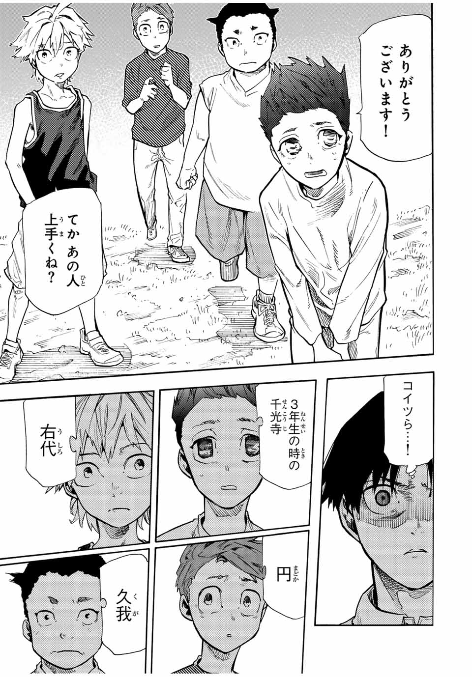 十字架のろくにん - raw - 第183話 - https://jpee.aabb.to/JPEE/183000100650/ryokumpcfxj.jpg