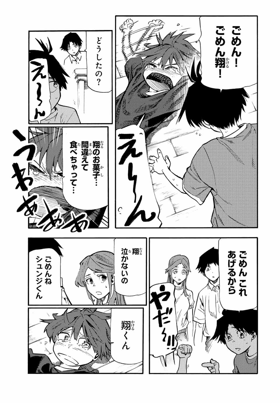 十字架のろくにん - raw - 第183話 - https://jpee.aabb.to/JPEE/183000100650/tgu1lqhg0bb.jpg