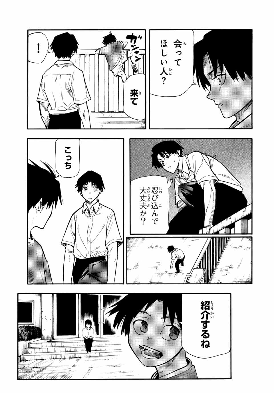 十字架のろくにん - raw - 第183話 - https://jpee.aabb.to/JPEE/183000100650/ttcxsvcbqjo.jpg