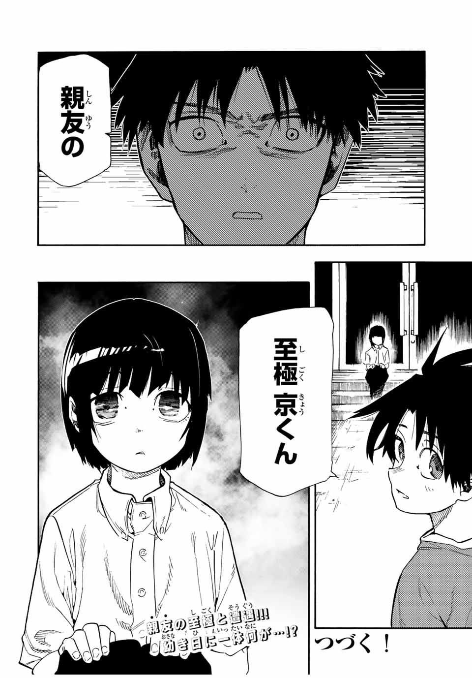 十字架のろくにん - raw - 第183話 - https://jpee.aabb.to/JPEE/183000100650/vc254pmtbzi.jpg
