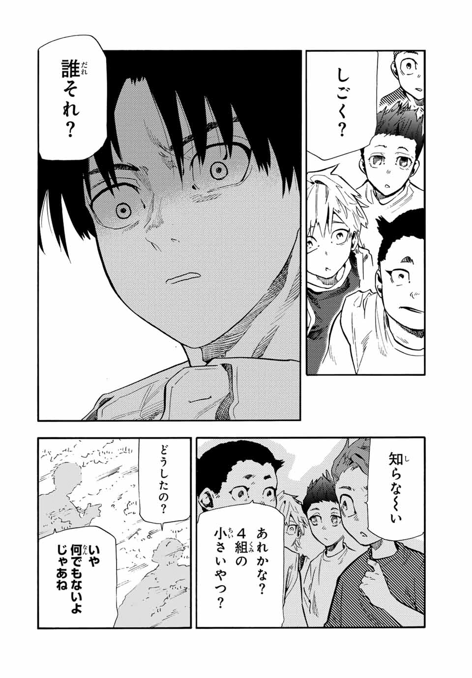 十字架のろくにん - raw - 第183話 - https://jpee.aabb.to/JPEE/183000100650/xb4ipzhccsf.jpg