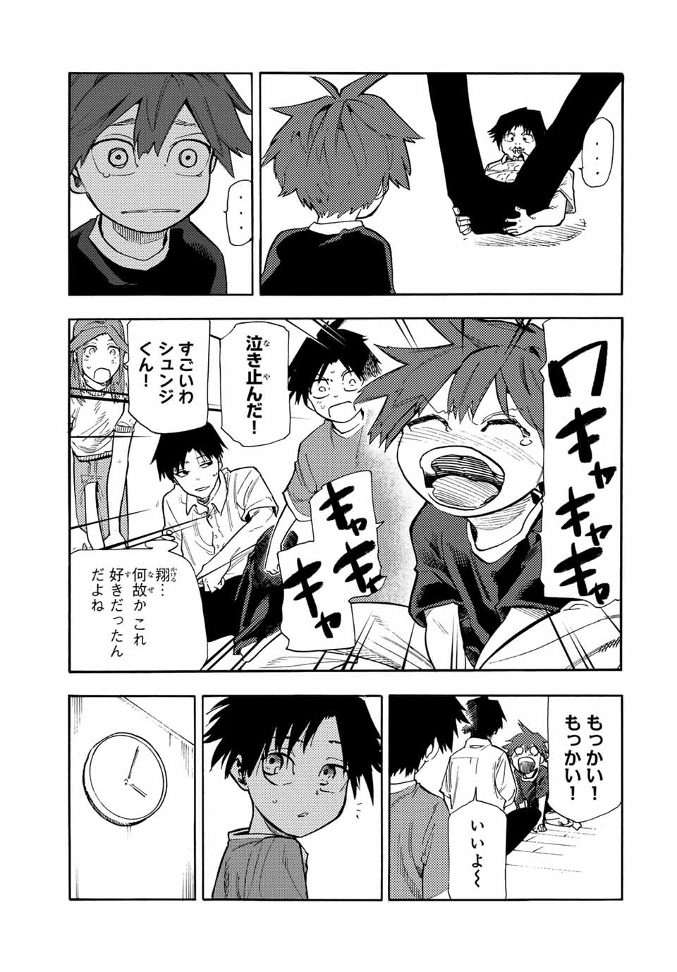 十字架のろくにん - raw - 第183話 - https://jpee.aabb.to/JPEE/183000100650/zdns0v0ds3w.jpg