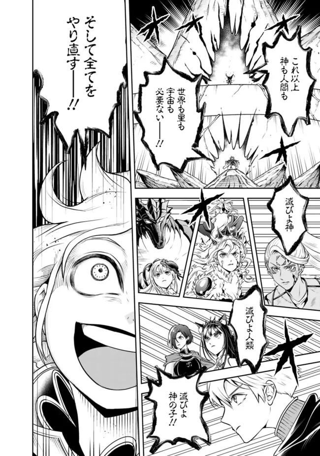 失業賢者の成り上がり　～嫌われた才能は世界最強でした～ - raw - 第183話 - https://jpee.aabb.to/JPEE/18300055/3gu0irmd1x5.jpg