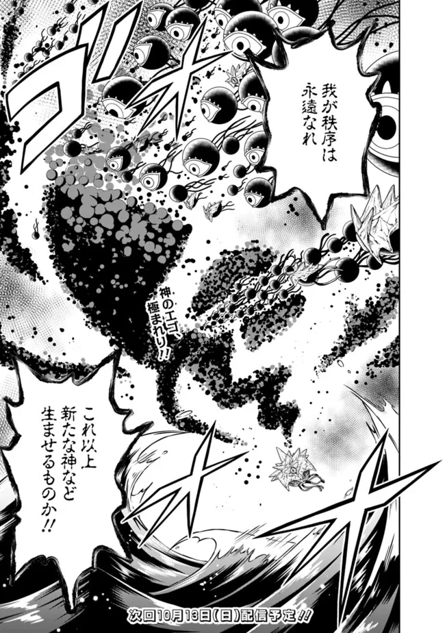 失業賢者の成り上がり　～嫌われた才能は世界最強でした～ - raw - 第183話 - https://jpee.aabb.to/JPEE/18300055/a2cd5d3emqv.jpg