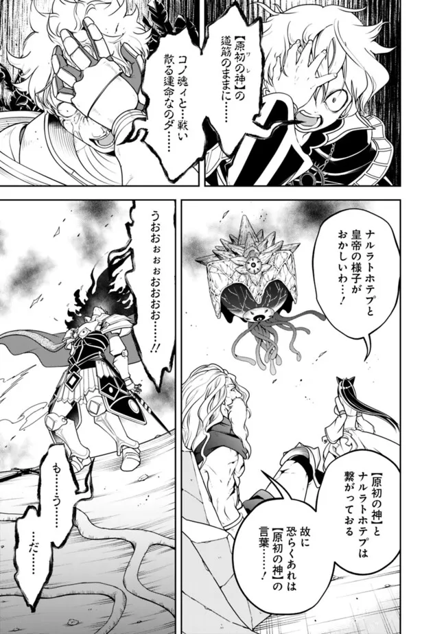 失業賢者の成り上がり　～嫌われた才能は世界最強でした～ - raw - 第183話 - https://jpee.aabb.to/JPEE/18300055/fk0j2uhysik.jpg