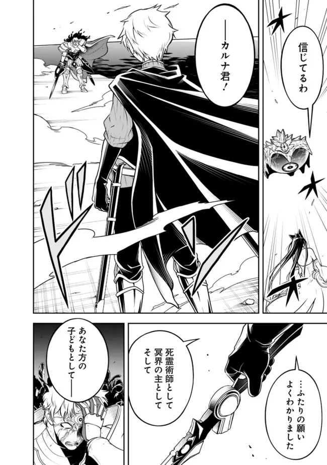 失業賢者の成り上がり　～嫌われた才能は世界最強でした～ - raw - 第183話 - https://jpee.aabb.to/JPEE/18300055/i4uhqfanakd.jpg