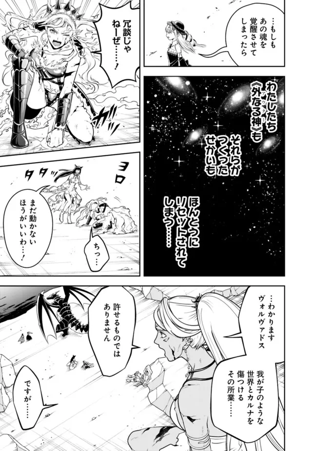 失業賢者の成り上がり　～嫌われた才能は世界最強でした～ - raw - 第183話 - https://jpee.aabb.to/JPEE/18300055/lfj3to4njh4.jpg