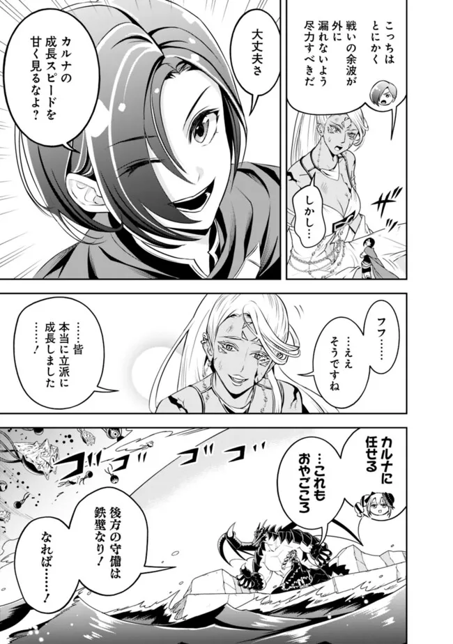 失業賢者の成り上がり　～嫌われた才能は世界最強でした～ - raw - 第183話 - https://jpee.aabb.to/JPEE/18300055/najvkxroakw.jpg