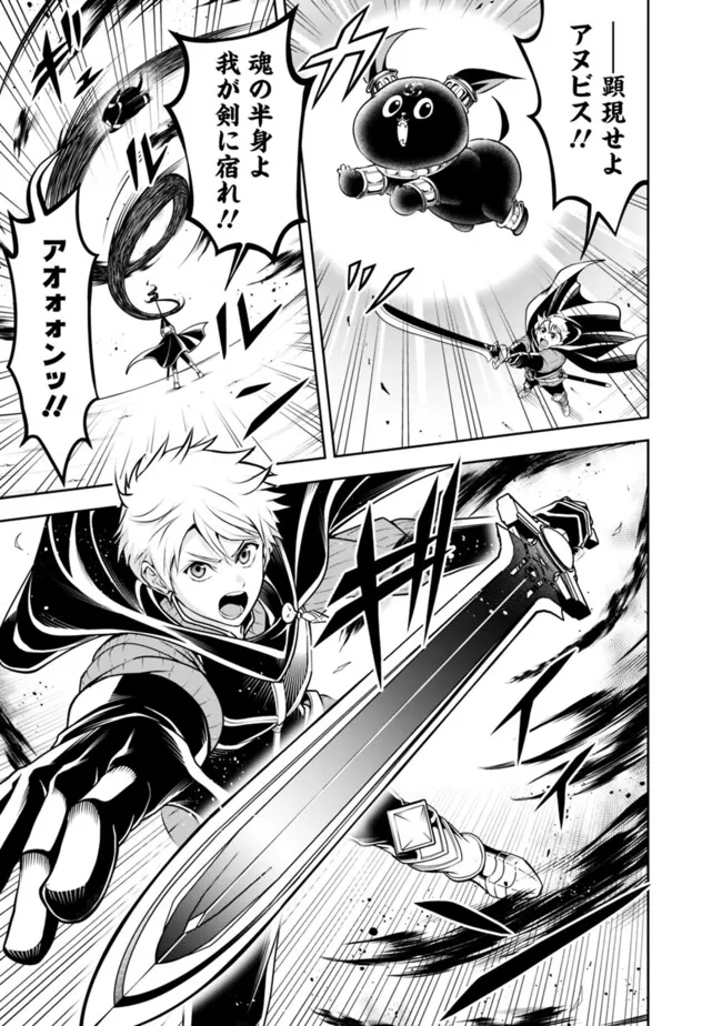 失業賢者の成り上がり　～嫌われた才能は世界最強でした～ - raw - 第183話 - https://jpee.aabb.to/JPEE/18300055/pi0amson53f.jpg