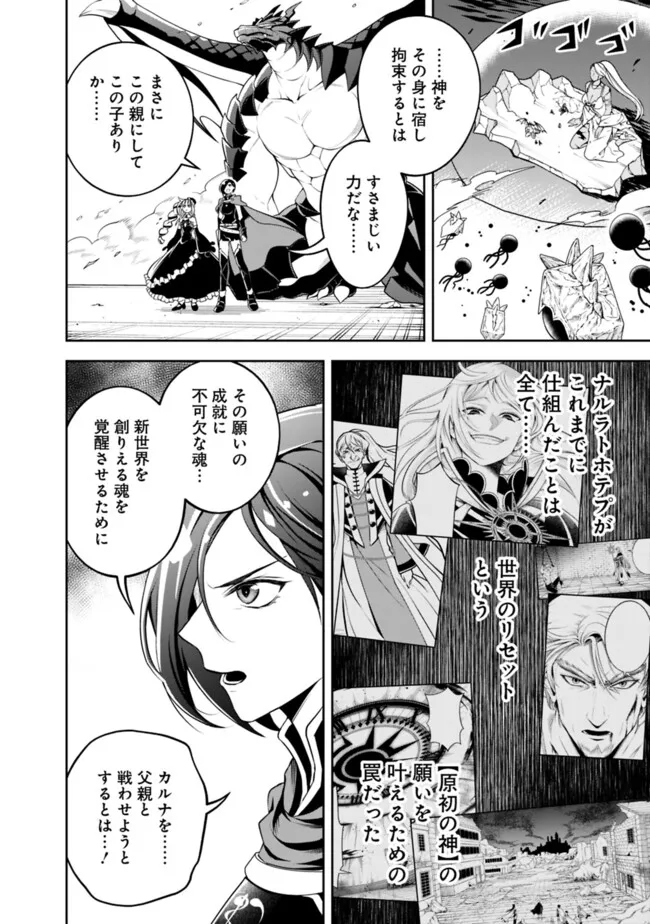 失業賢者の成り上がり　～嫌われた才能は世界最強でした～ - raw - 第183話 - https://jpee.aabb.to/JPEE/18300055/soqnklldazt.jpg