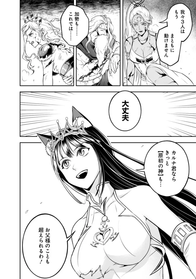 失業賢者の成り上がり　～嫌われた才能は世界最強でした～ - raw - 第183話 - https://jpee.aabb.to/JPEE/18300055/xafijyxstog.jpg