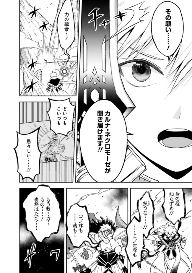 失業賢者の成り上がり　～嫌われた才能は世界最強でした～ - raw - 第183話 - https://jpee.aabb.to/JPEE/18300055/zvngen0bp0g.jpg