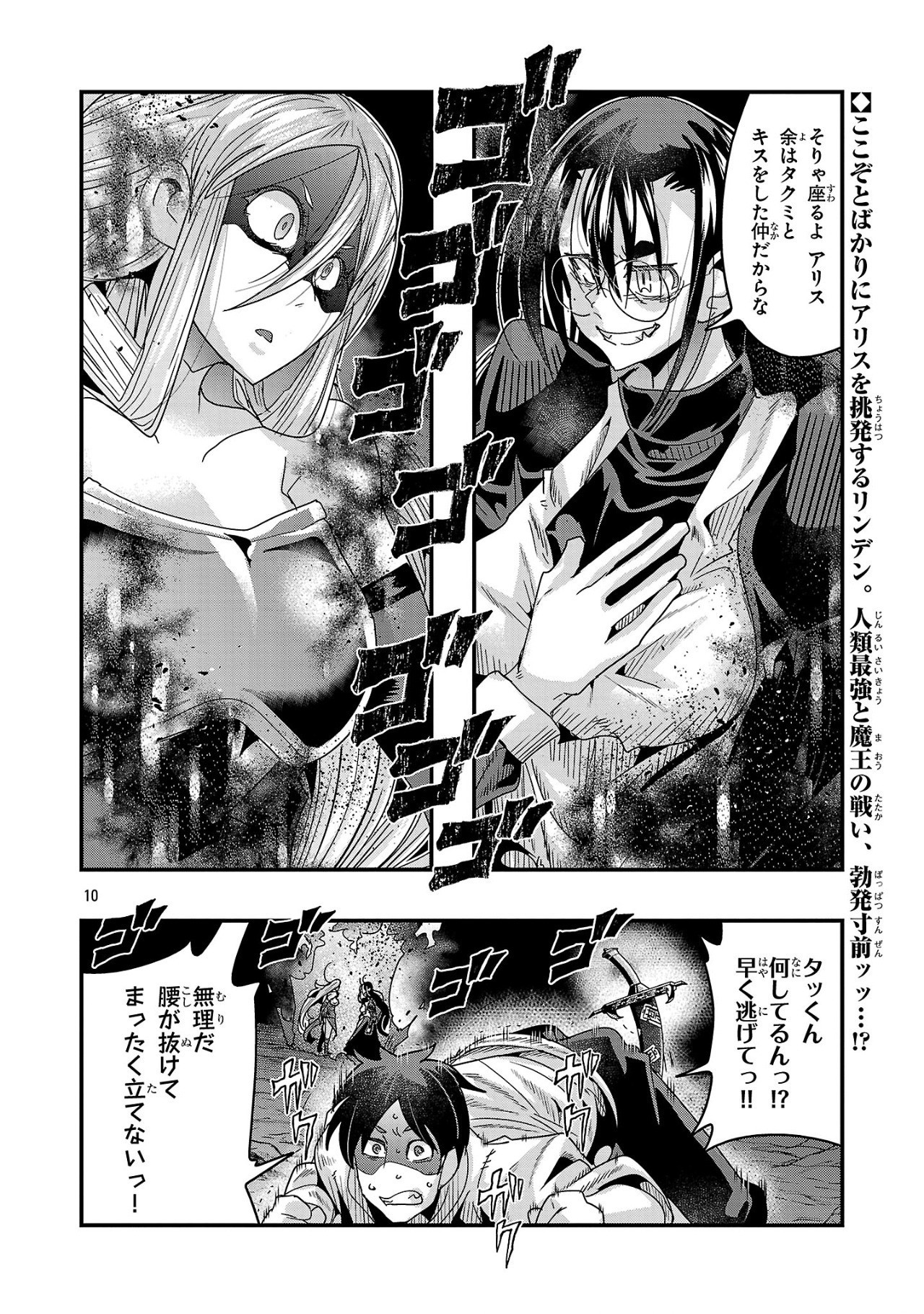 10