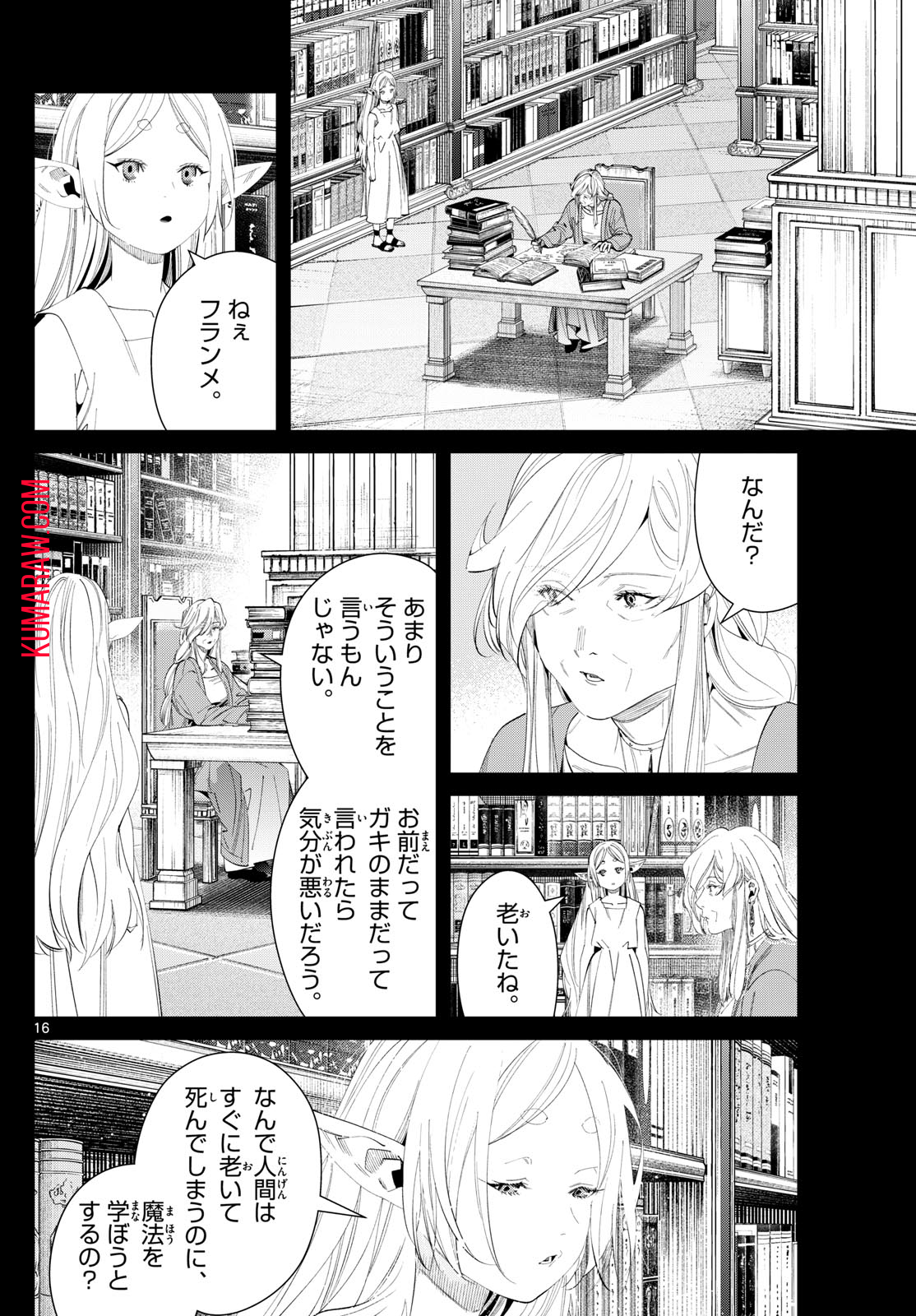 葬送のフリーレン - raw - 第122話 - https://jpee.aabb.to/JPEE/1831/1zfwi3514mv.jpg