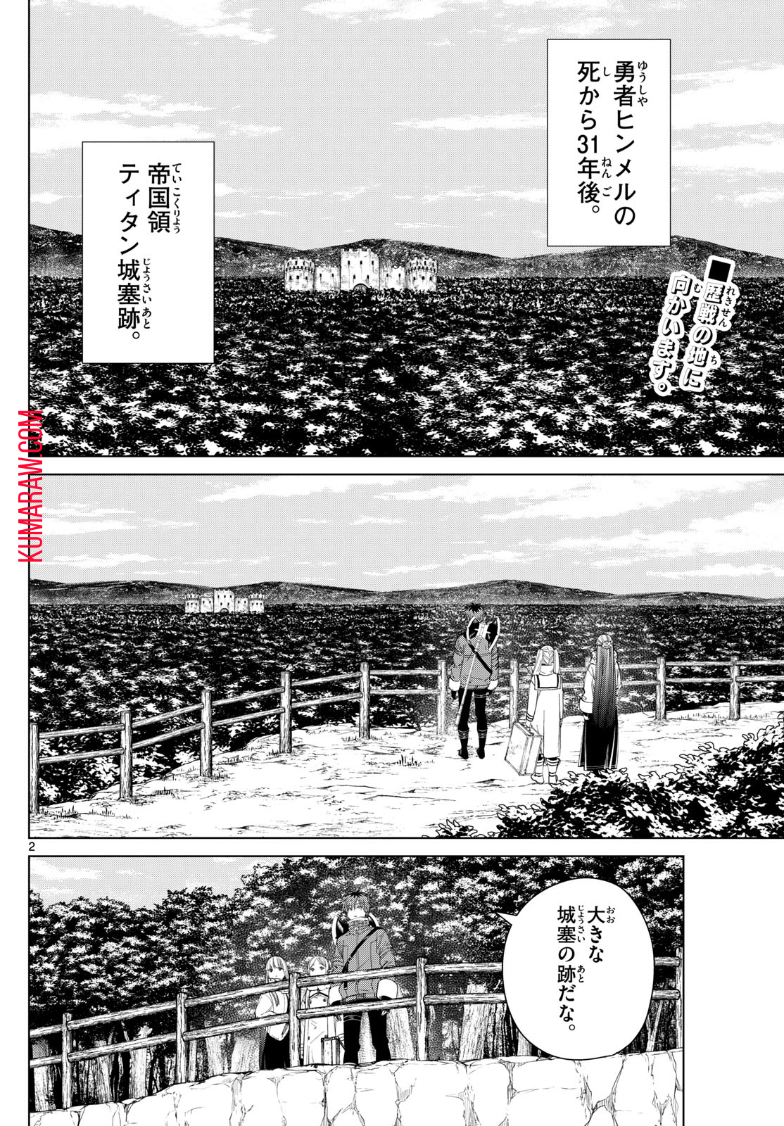 葬送のフリーレン - raw - 第122話 - https://jpee.aabb.to/JPEE/1831/aecq2auig4m.jpg