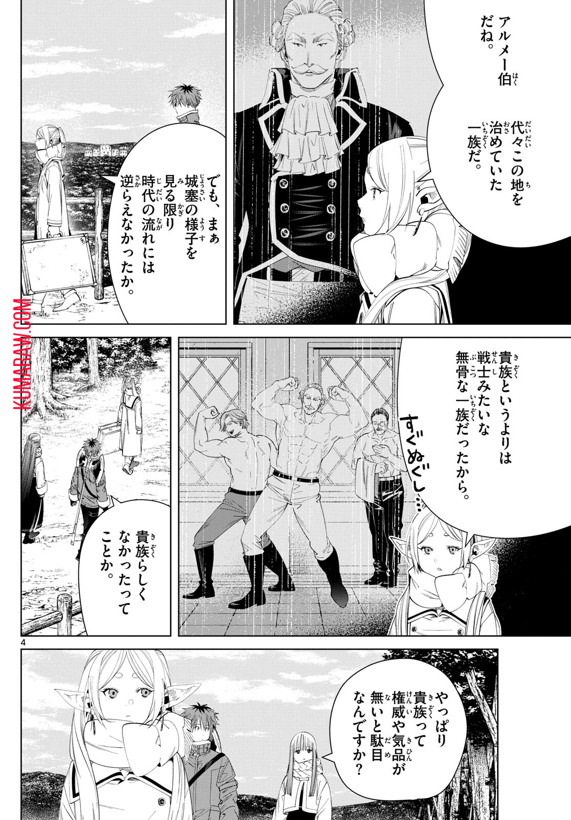 葬送のフリーレン - raw - 第122話 - https://jpee.aabb.to/JPEE/1831/b21ndk52hl4.jpg