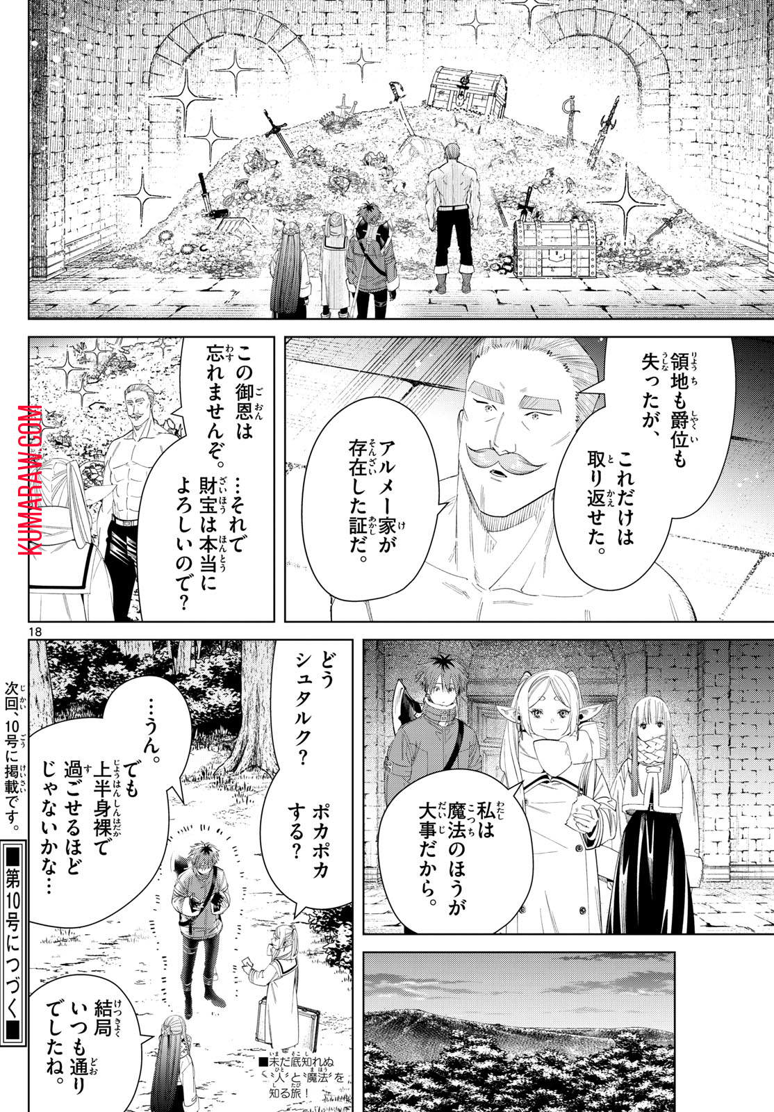 葬送のフリーレン - raw - 第122話 - https://jpee.aabb.to/JPEE/1831/cxc5iwkpxcl.jpg