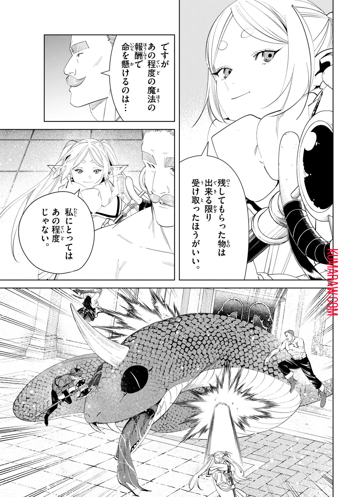 葬送のフリーレン - raw - 第122話 - https://jpee.aabb.to/JPEE/1831/degtvfezbwg.jpg
