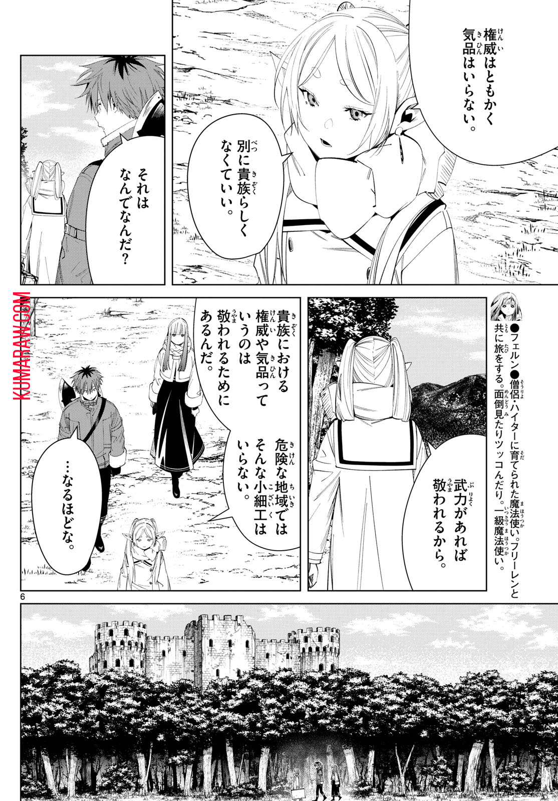 葬送のフリーレン - raw - 第122話 - https://jpee.aabb.to/JPEE/1831/emukqx4kwbx.jpg