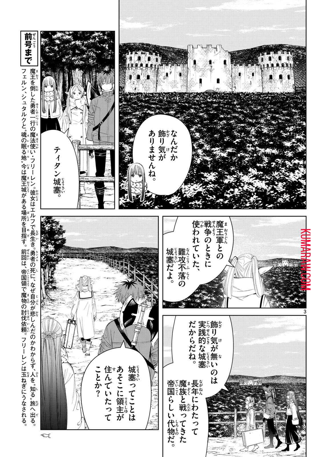 葬送のフリーレン - raw - 第122話 - https://jpee.aabb.to/JPEE/1831/fvm2tor4z5h.jpg