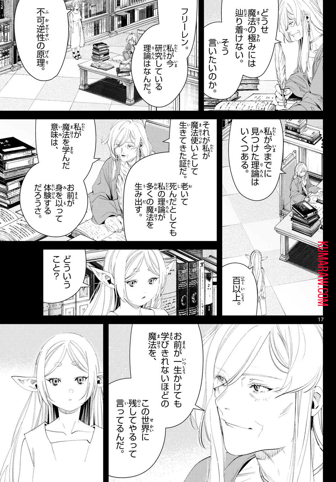 葬送のフリーレン - raw - 第122話 - https://jpee.aabb.to/JPEE/1831/iuderv5dyfo.jpg
