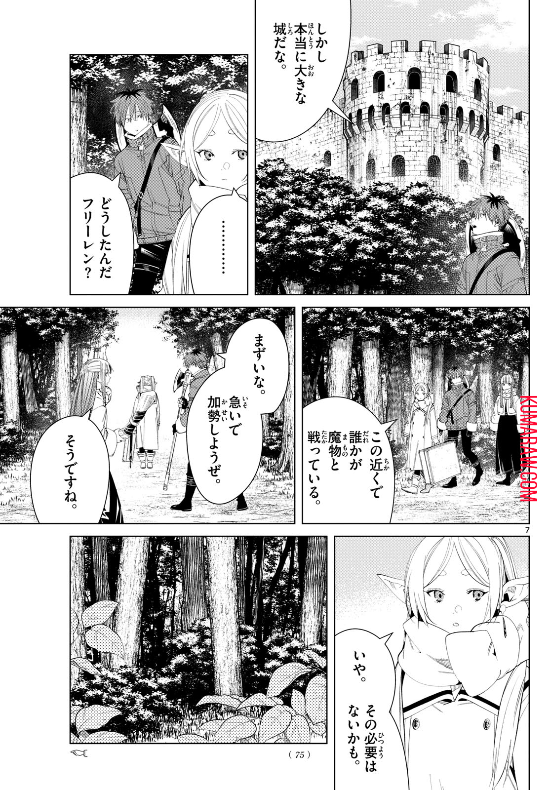 葬送のフリーレン - raw - 第122話 - https://jpee.aabb.to/JPEE/1831/x4vzyfonsfg.jpg