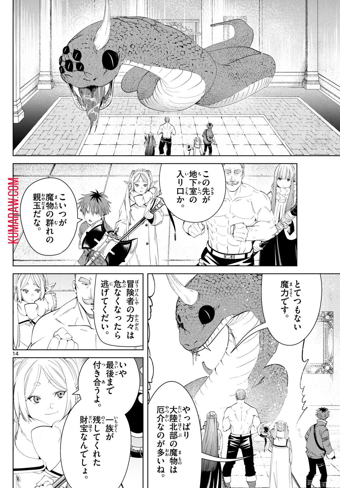 葬送のフリーレン - raw - 第122話 - https://jpee.aabb.to/JPEE/1831/yuv2dykhnhb.jpg