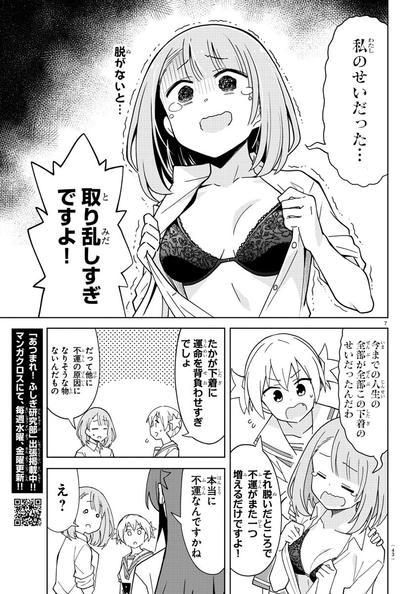7