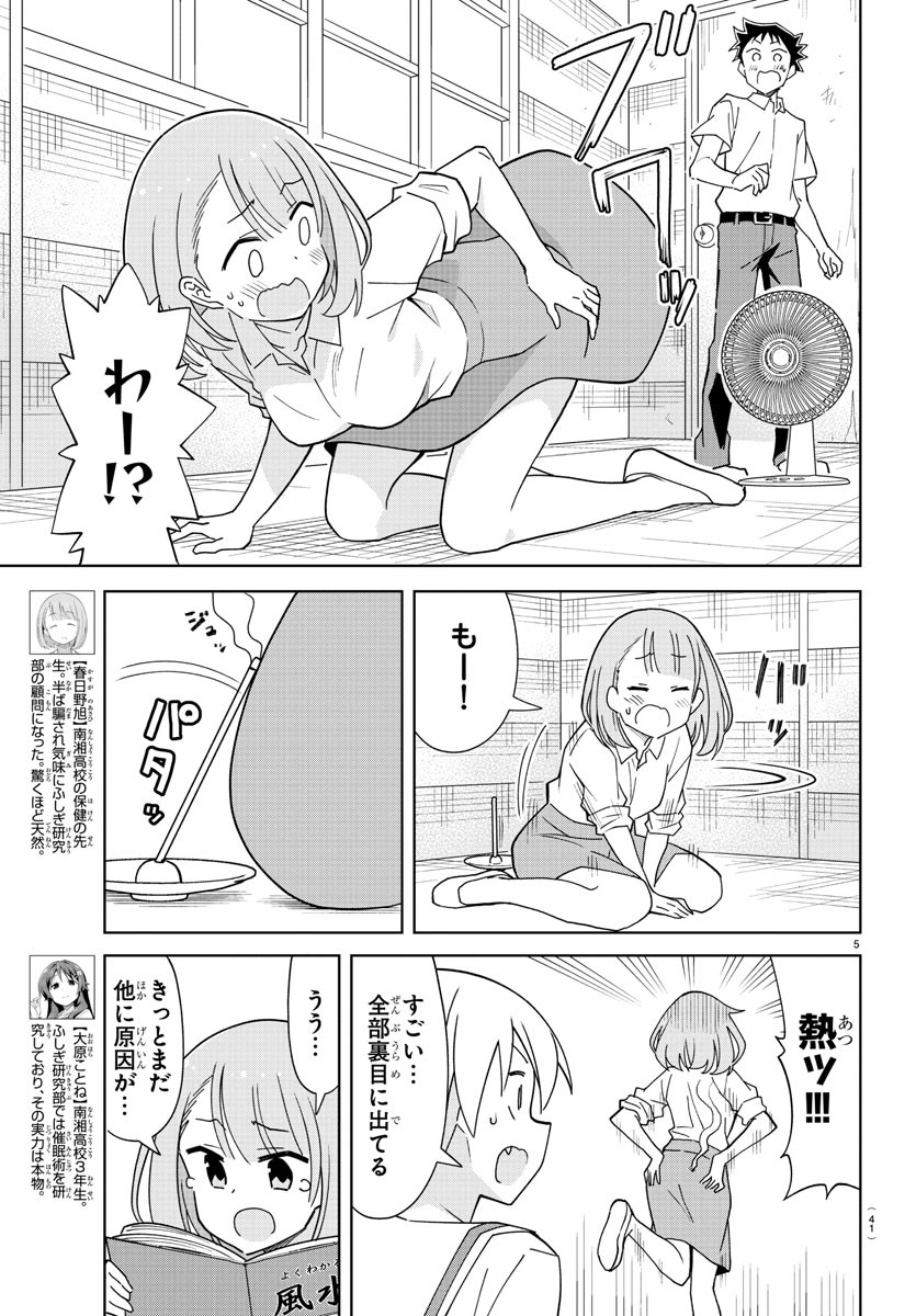 5