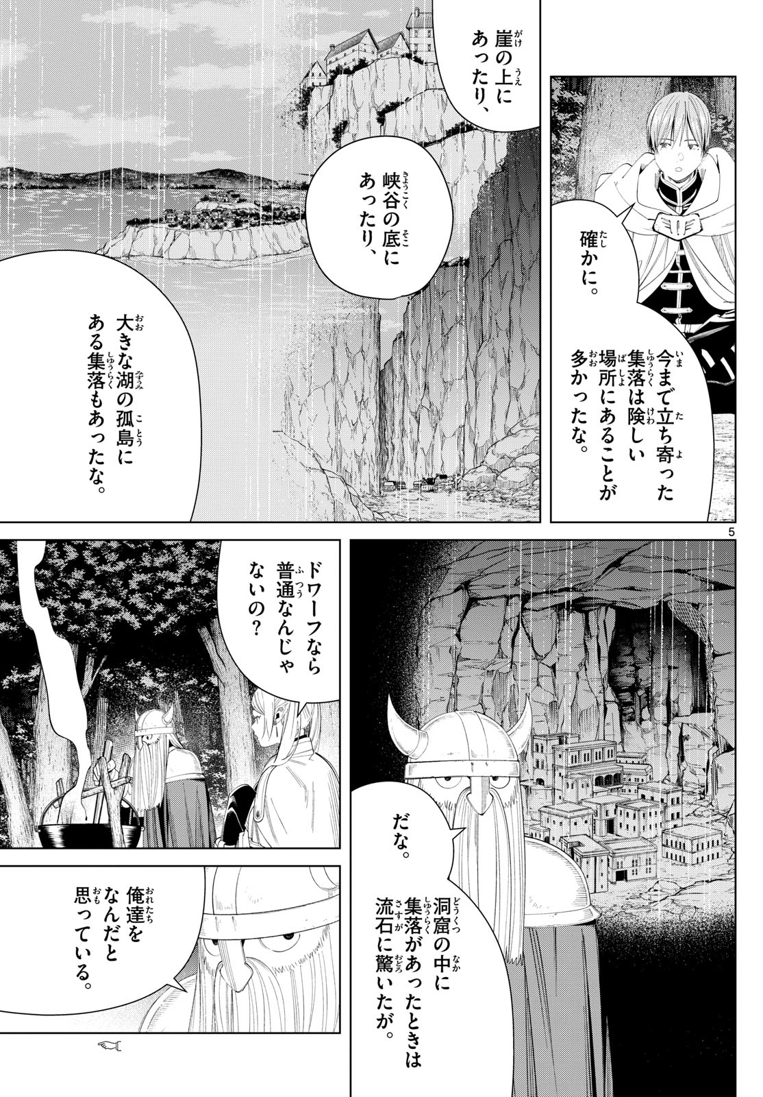 葬送のフリーレン - raw - 第113話 - https://jpee.aabb.to/JPEE/1832/daeori23oi4.jpg
